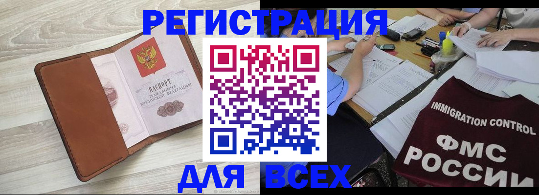 временная регистрация 2025 в Сысерти