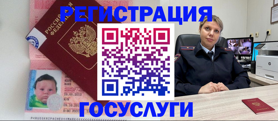 миграционный учет в Сысерти