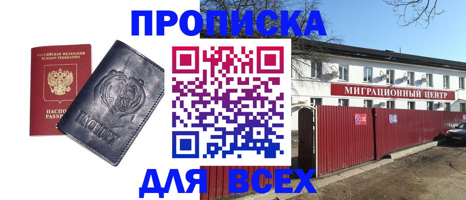 временная регистрация законно в Сысерти