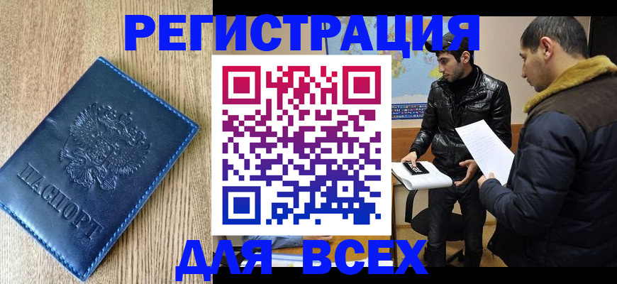 прописка штамп в Сысерти