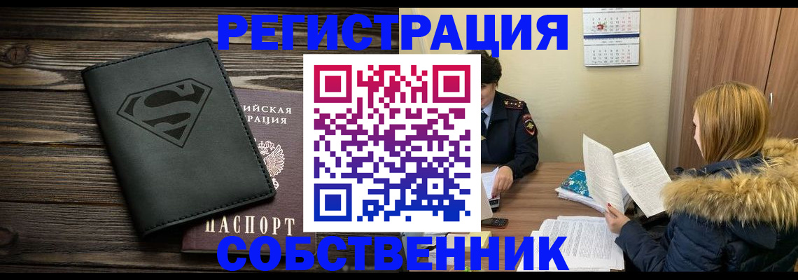 регистрация в Сысерти