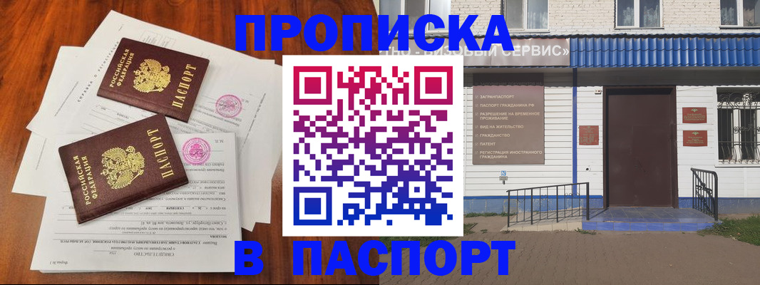 прописка в Сысерти